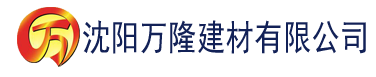 沈阳芭乐视频黄色视频网站建材有限公司_沈阳轻质石膏厂家抹灰_沈阳石膏自流平生产厂家_沈阳砌筑砂浆厂家